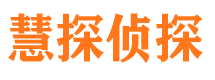 高唐寻人公司